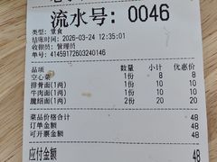 -老号牛王庙金宴面店(锦东路253号院店)