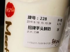 -Meet Fresh鮮芋仙(时代天街店)