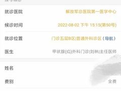 -中国人民解放军总医院