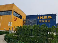 -宜家·瑞典风味餐厅(烟台路店)