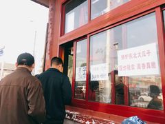 -秋栗香(地安门店)