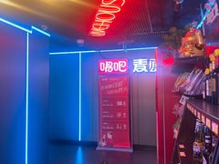 -唱吧麦颂KTV(西单华威潮铺街店)