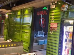 -丰茂烤串(建设街店)