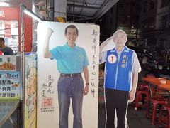 -六合夜市
