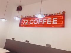 -72 COFFEE(东朝阳路店)