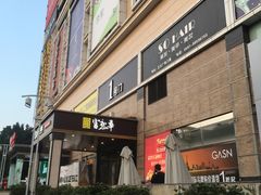 -富黎华海鲜大酒楼(正大广场店)