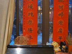 -璞园糖水(文创园店)
