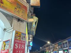 -明辉田鸡粥