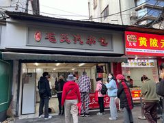 -毛氏汽水包(山海关路店)