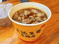 -王记生烫牛杂面馆(兰陵路店)