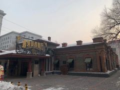-波特曼西餐厅(南岗店)