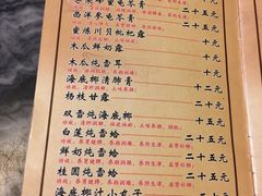 菜单-润生堂(泰然四路店)