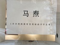 -凡人&庄阿姨的辣(万寿亭店)