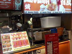 -乐彡炸串·烤苕皮(西单华威约饭街店)