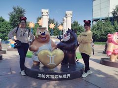 -沈阳方特欢乐世界