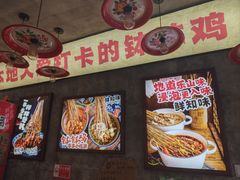 -嘉州鲜知味钵钵鸡(奎星楼店)