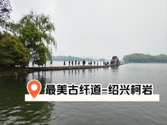 -柯岩风景区