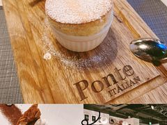 -Ponte 意大利餐厅
