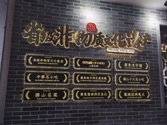 -民信老铺(双皮奶博物馆店)
