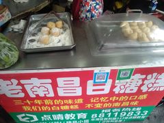 -老南昌白糖糕(大士院店)