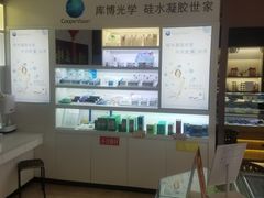 -精益眼镜(建三店)