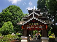 -云南民族村