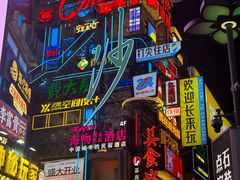 -黄兴南路步行商业街