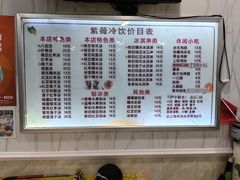 -紫薇冷饮(海宁盐官宣德路店)