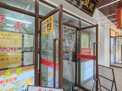 -阊门姚记豆浆(旧学前直营店)