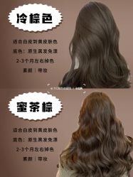-NY漂发染发主打