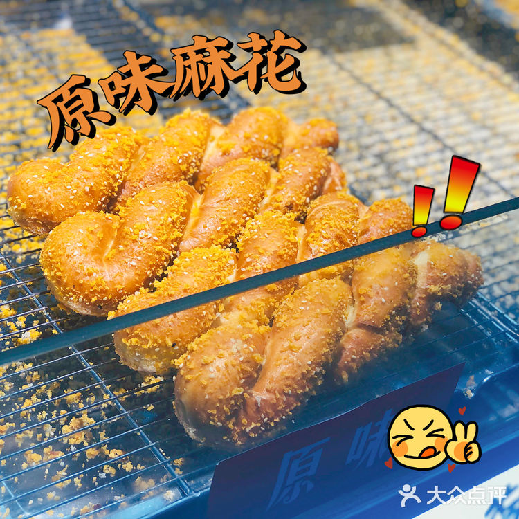 网红酸奶大麻花｜舟山首家打卡