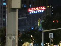 -喜满客巨幕/4D激光影城
