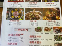 -曹丞相·地锅鸡·地锅鱼(武林店)