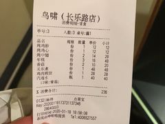 -鸟啸酒场 by MIG(长乐路店)