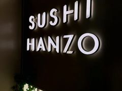 -Sushi Hanzo半藏(天环广场店)