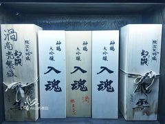 -肉魁屋·烧肉·烧鸟·酒场(高新店)