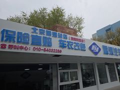-北京福耀玻璃(总店)
