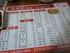 菜单-周肥肠(江油总店)