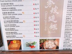 菜单-秀嫂挞粿
