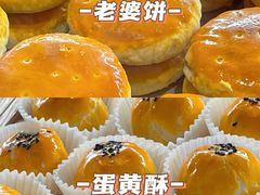 -東更道点心行(泰安万达金街店)