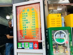 -同来顺烧烤餐厅(哈尔滨道店)
