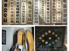 -上海公安博物馆