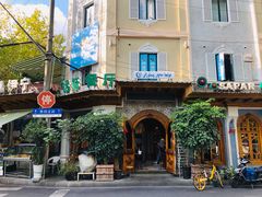 -新疆伊宁远征餐厅