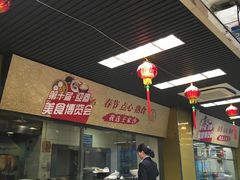 大堂-王家沙点心店(南京西路总店)