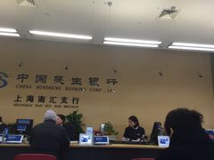 -中国民生银行(上海南汇支行)