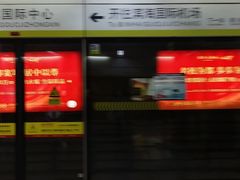 -远洋国际中心(地铁站)