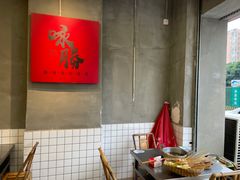 -咏勝锑锅麻辣烫(净居寺路总店)
