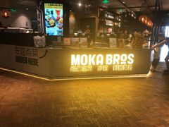 -Moka Bros 摩卡站(西单大悦城店)