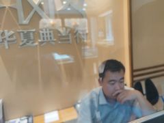 -品真阁华夏典当行(四通桥店)