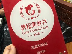 -随柳居·苏式小吃(建新巷店)